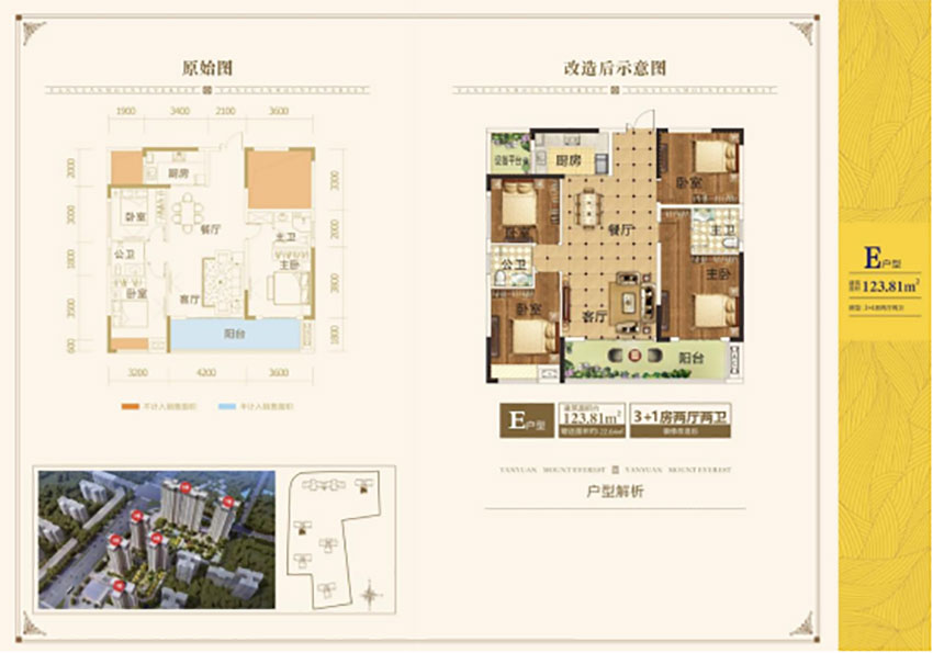 茶陵县珠峰燕园E户型