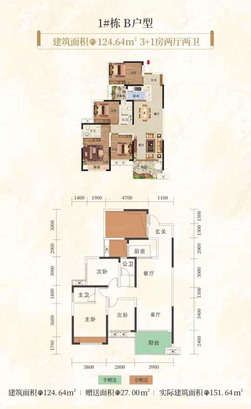 茶陵县东阳君悦B户型