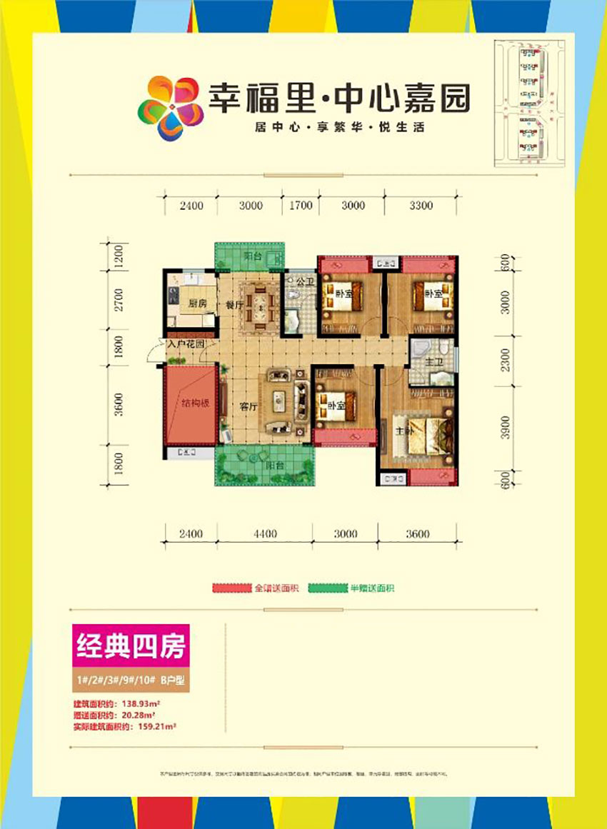 茶陵县中心嘉园B户型