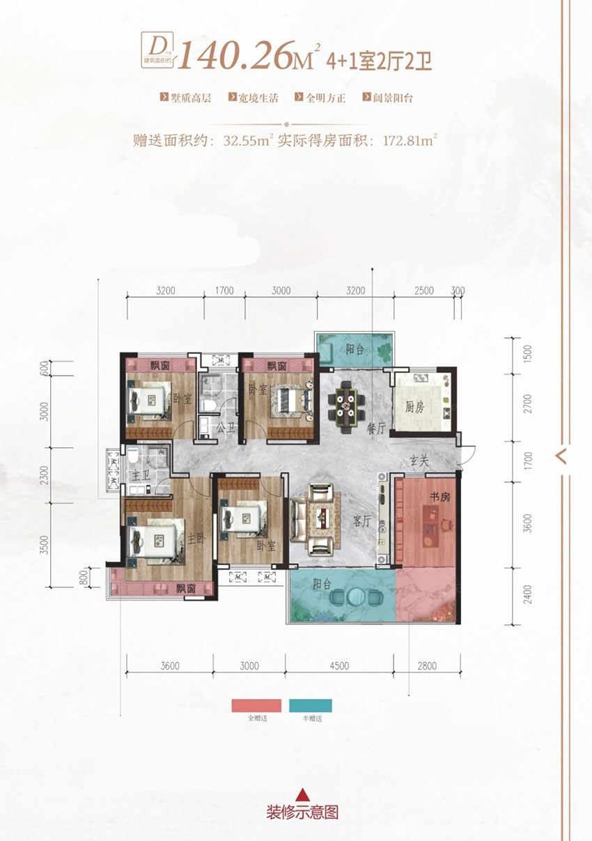 茶陵县玫瑰园二期D户型