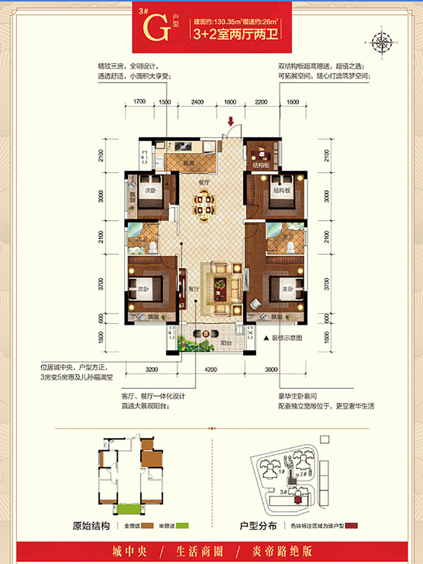 茶陵县紫金和府G户型