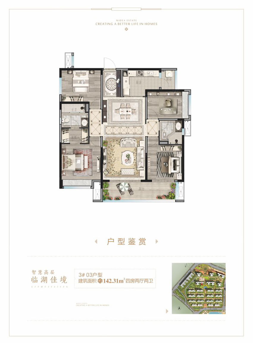 株洲美的梧桐庄园3#03户型