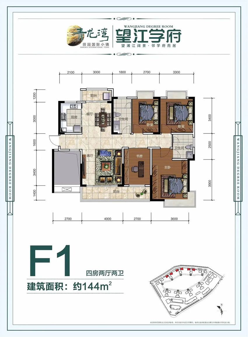 株洲望江学府F1户型