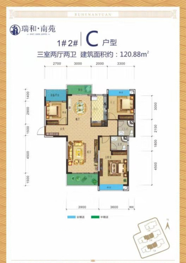 醴陵瑞和南苑1/2#C户型