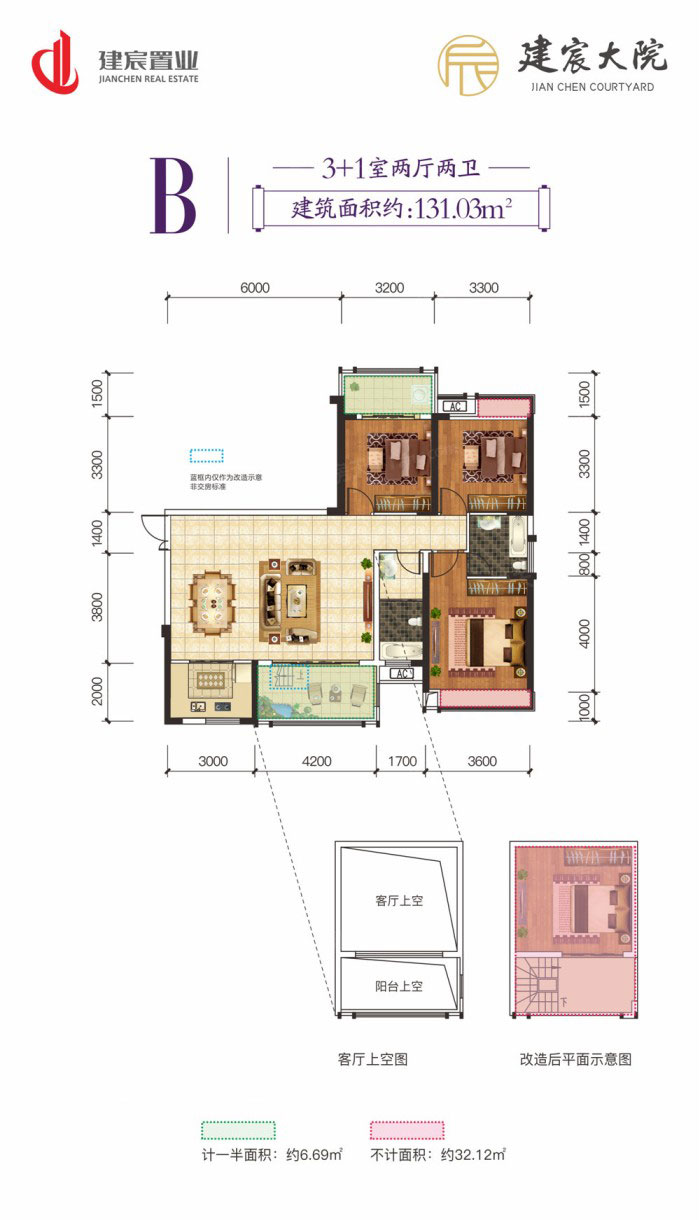 醴陵建宸大院B户型