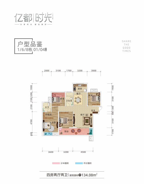 醴陵亿都时光1/6/8#01/04户型
