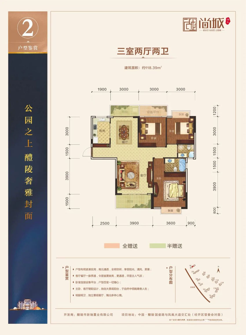 醴陵瑞和尚城02户型