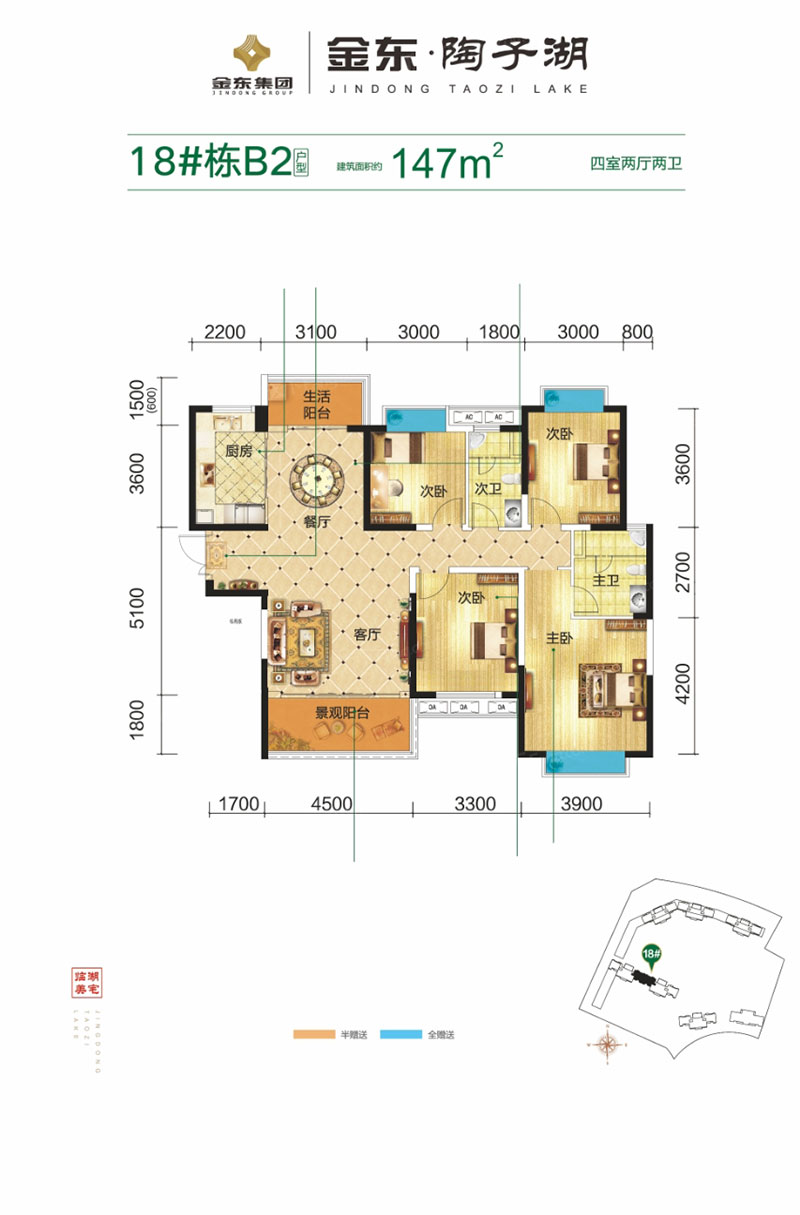 醴陵金东陶子湖18#B2户型