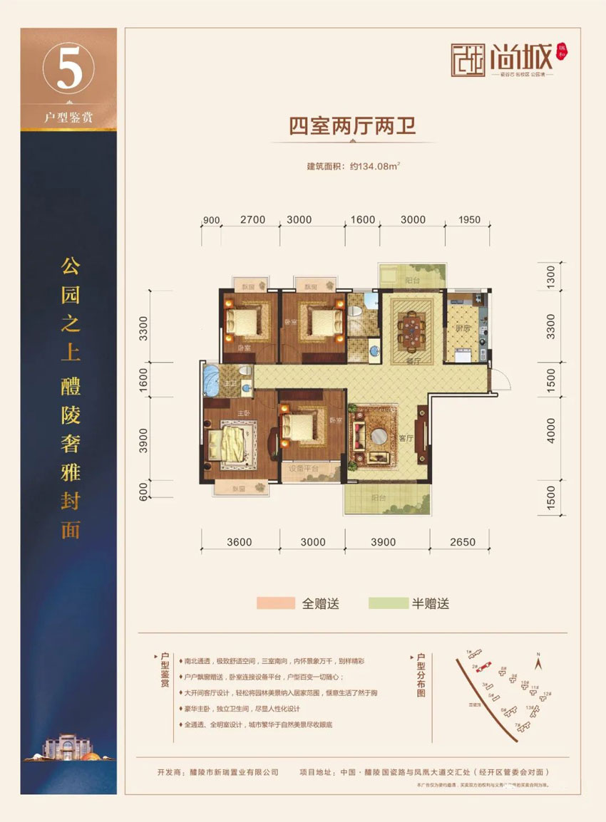醴陵瑞和尚城05户型