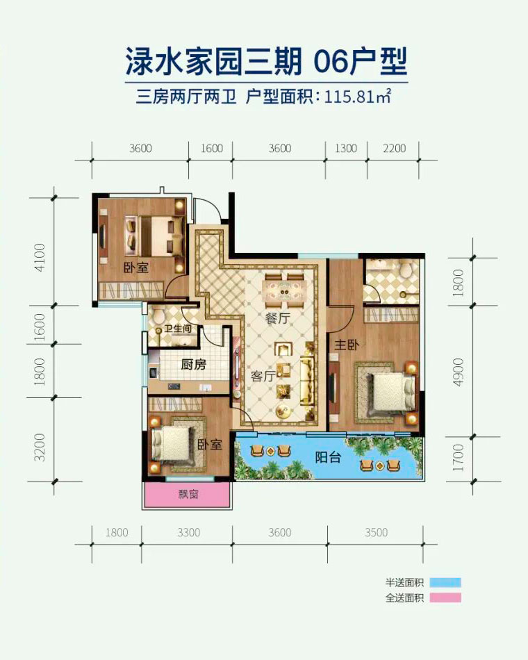醴陵渌水家园三期06户型
