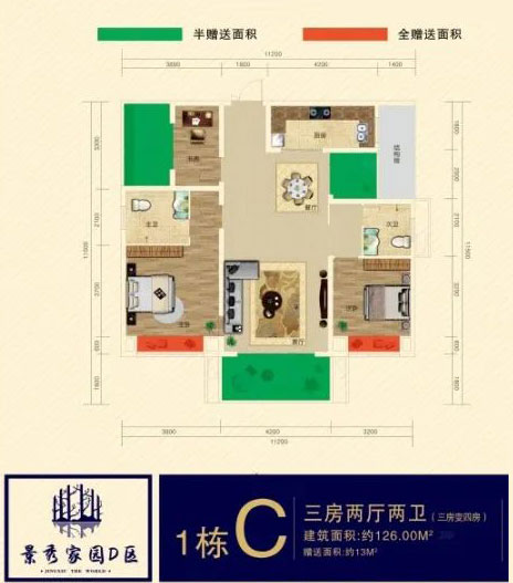 攸县景秀家园D区1栋C户型