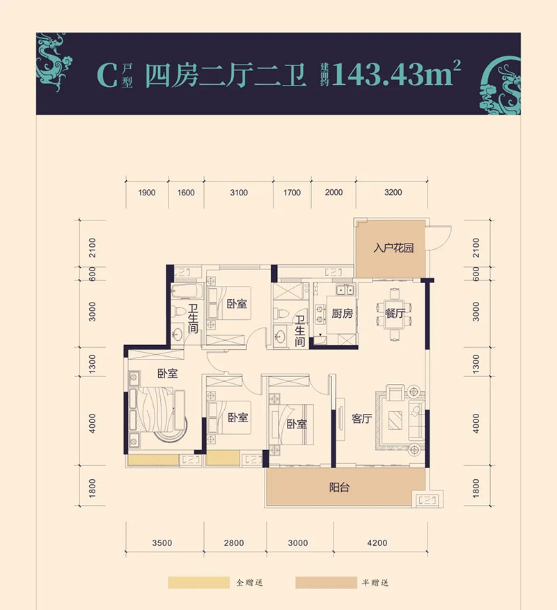 醴陵润兴铂悦C户型