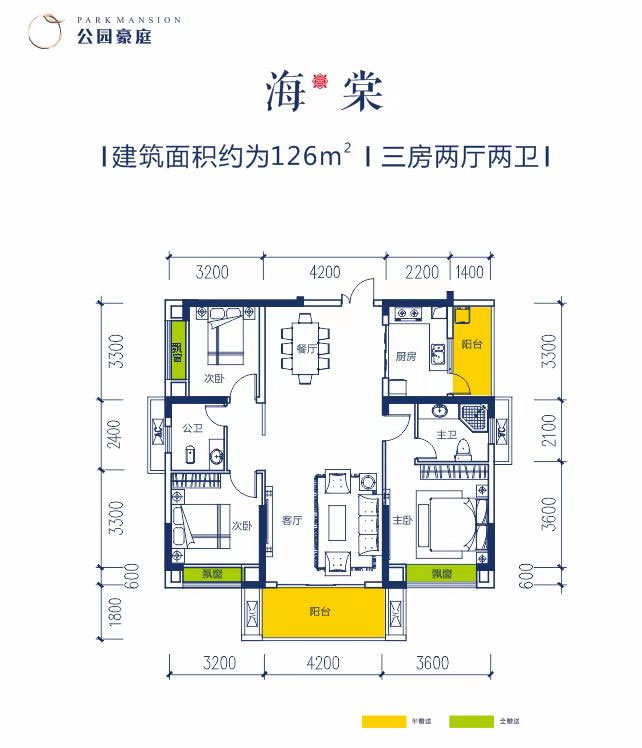 攸县公园豪庭海棠户型