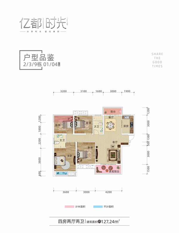 醴陵亿都时光2/3/9#01/04户型