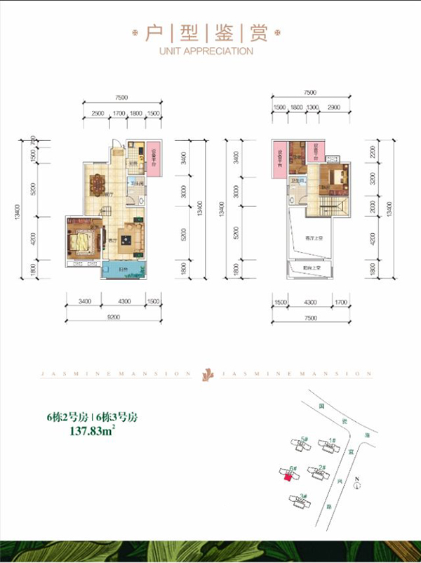 醴陵茉莉公馆6#2/3号户型