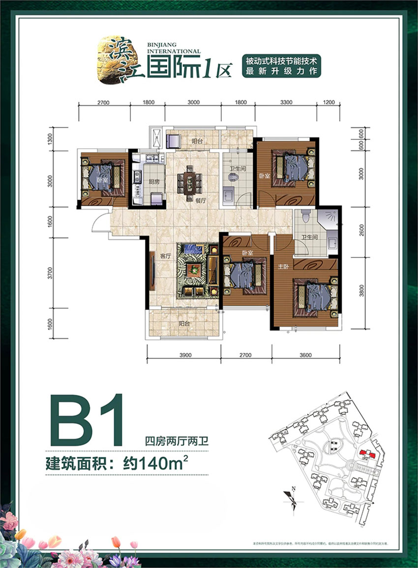 株洲滨江国际B1户型