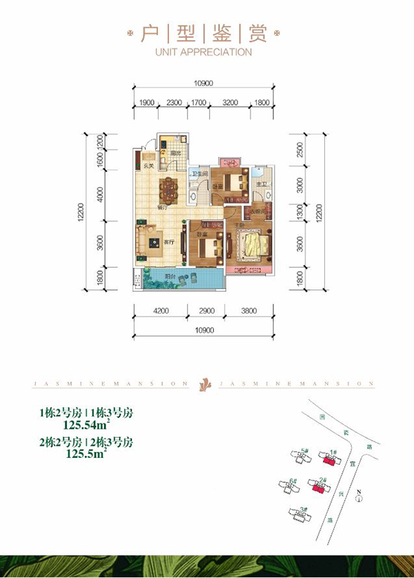 醴陵茉莉公馆1/2#2/3户型