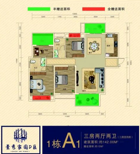 攸县景秀家园D区1栋A1户型