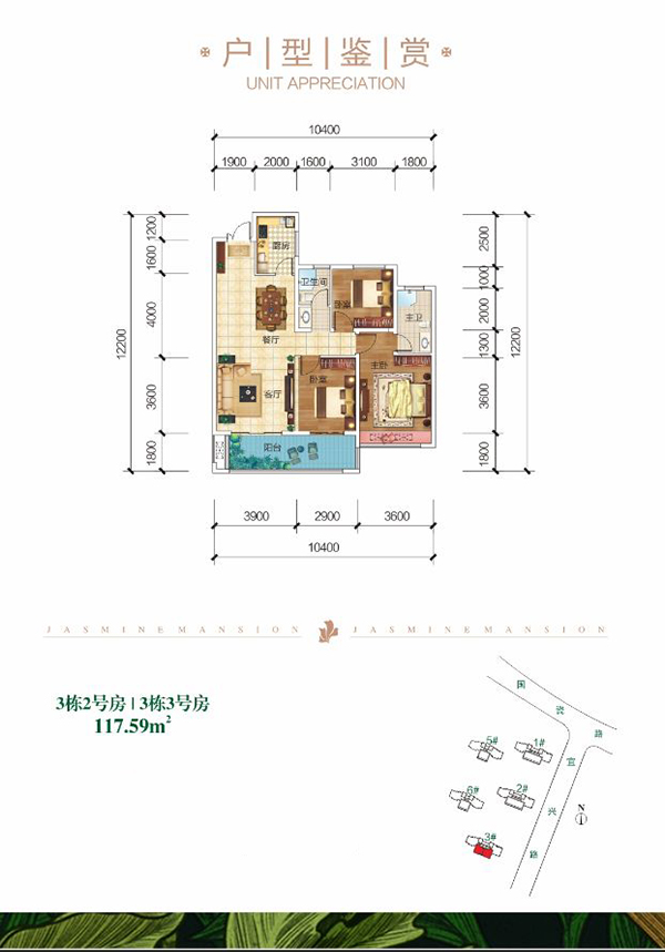 醴陵茉莉公馆3#2/3号房
