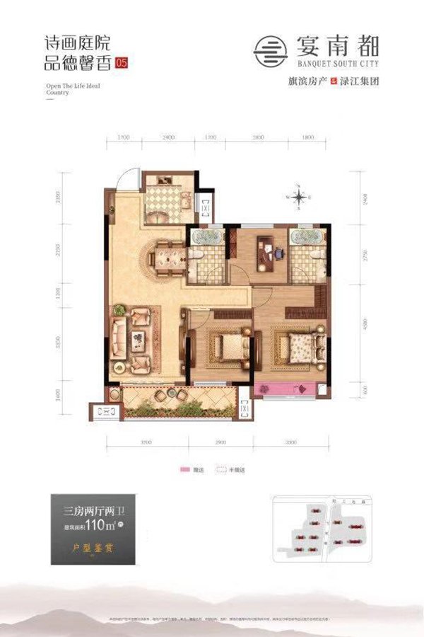 醴陵旗渌宴南都05户型
