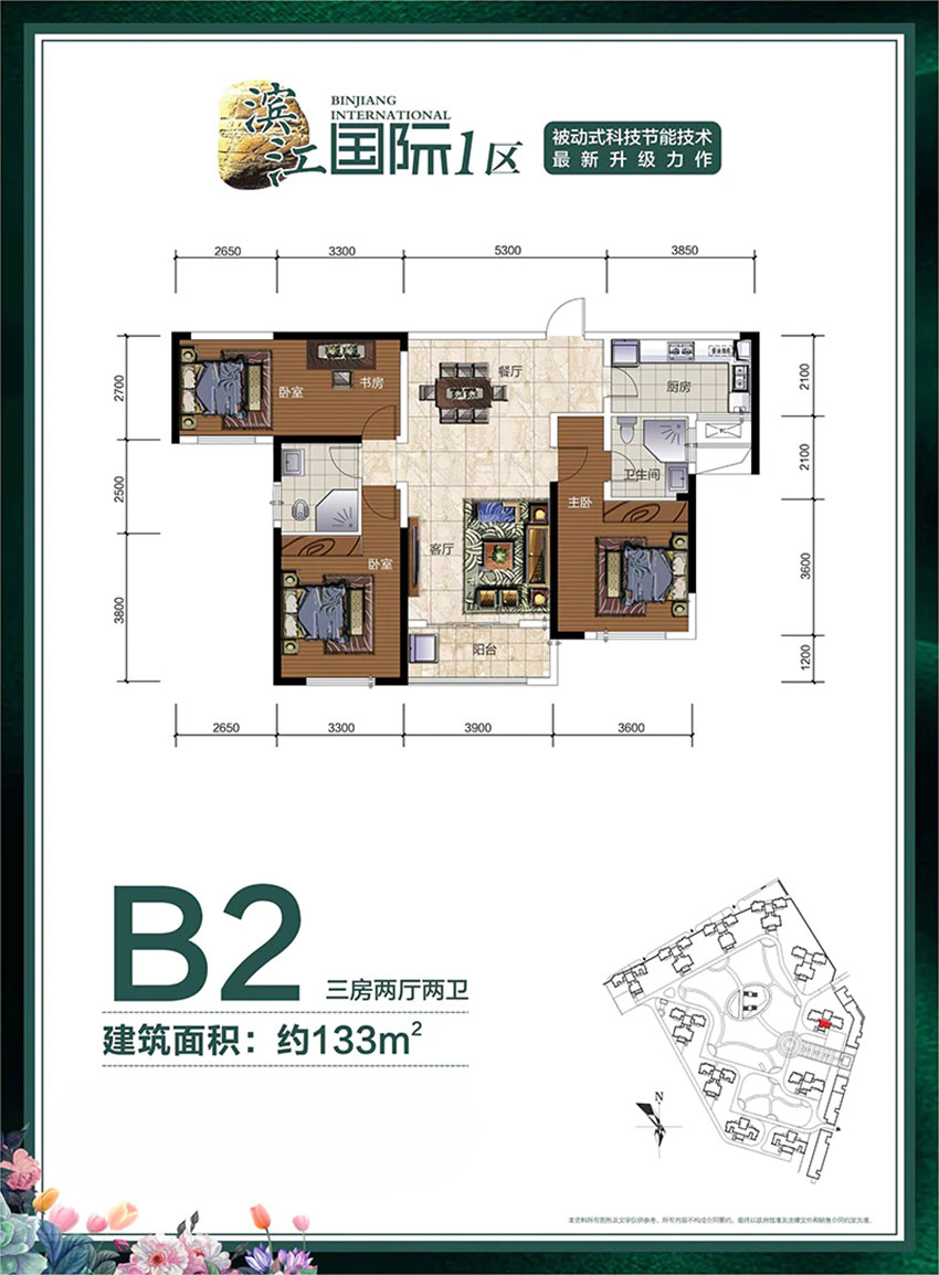 株洲滨江国际B2户型