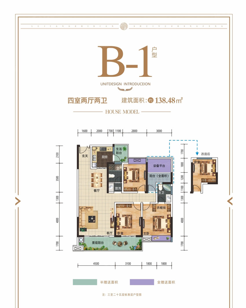 株洲合一福渌江首府B-1户型