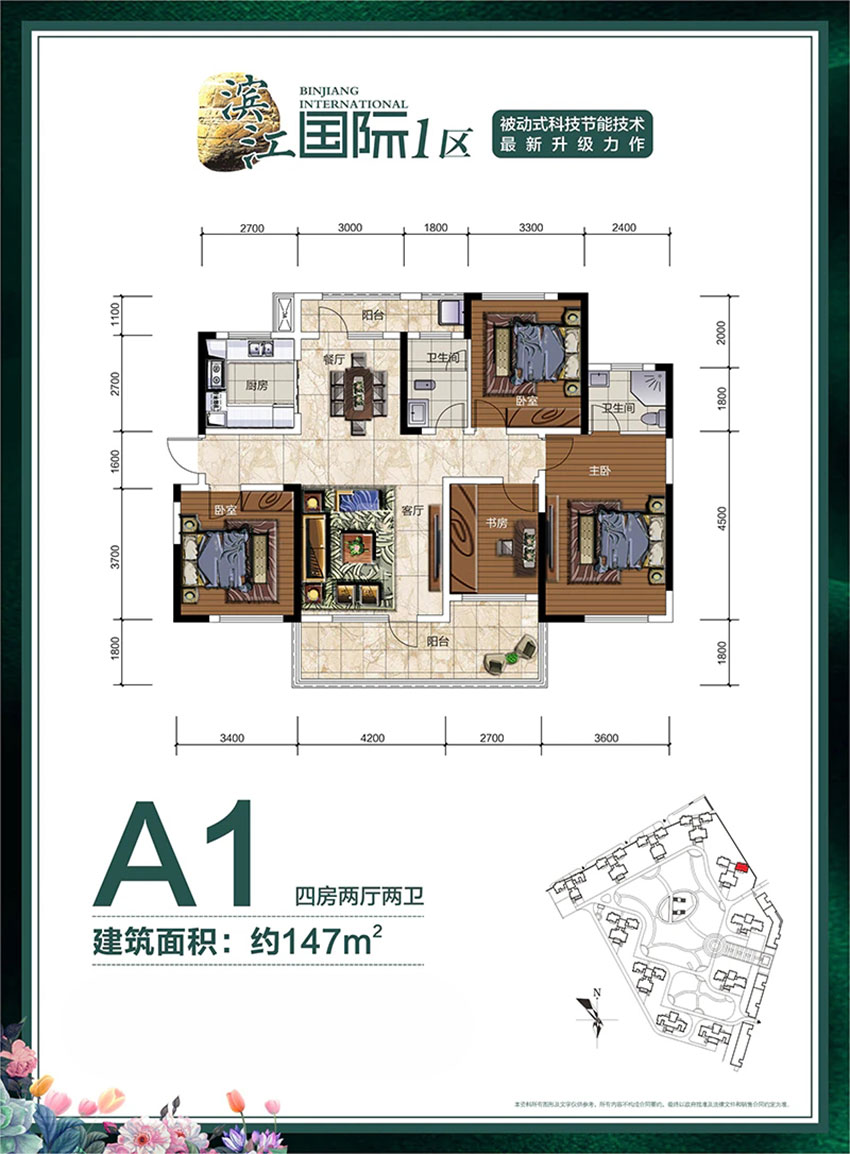 株洲滨江国际A1户型