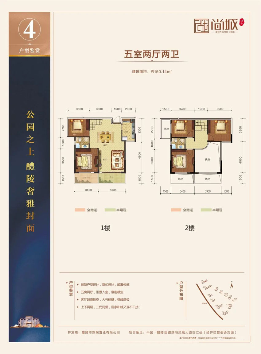 醴陵瑞和尚城04户型
