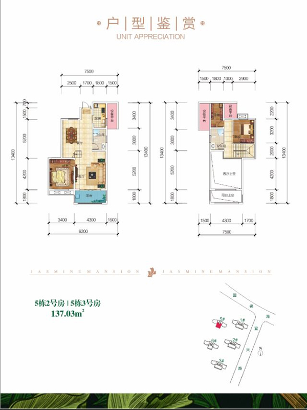 醴陵茉莉公馆5#2/3号房