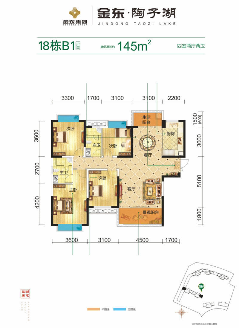 醴陵金东陶子湖18#B1户型