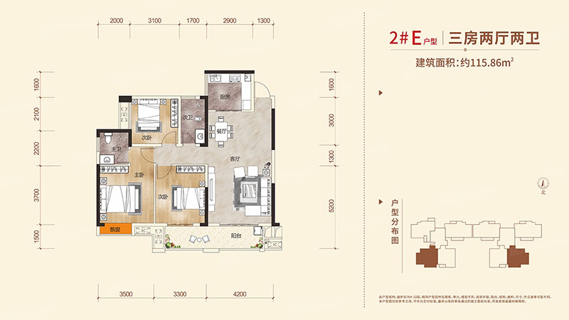 醴陵​台北城2#E户型