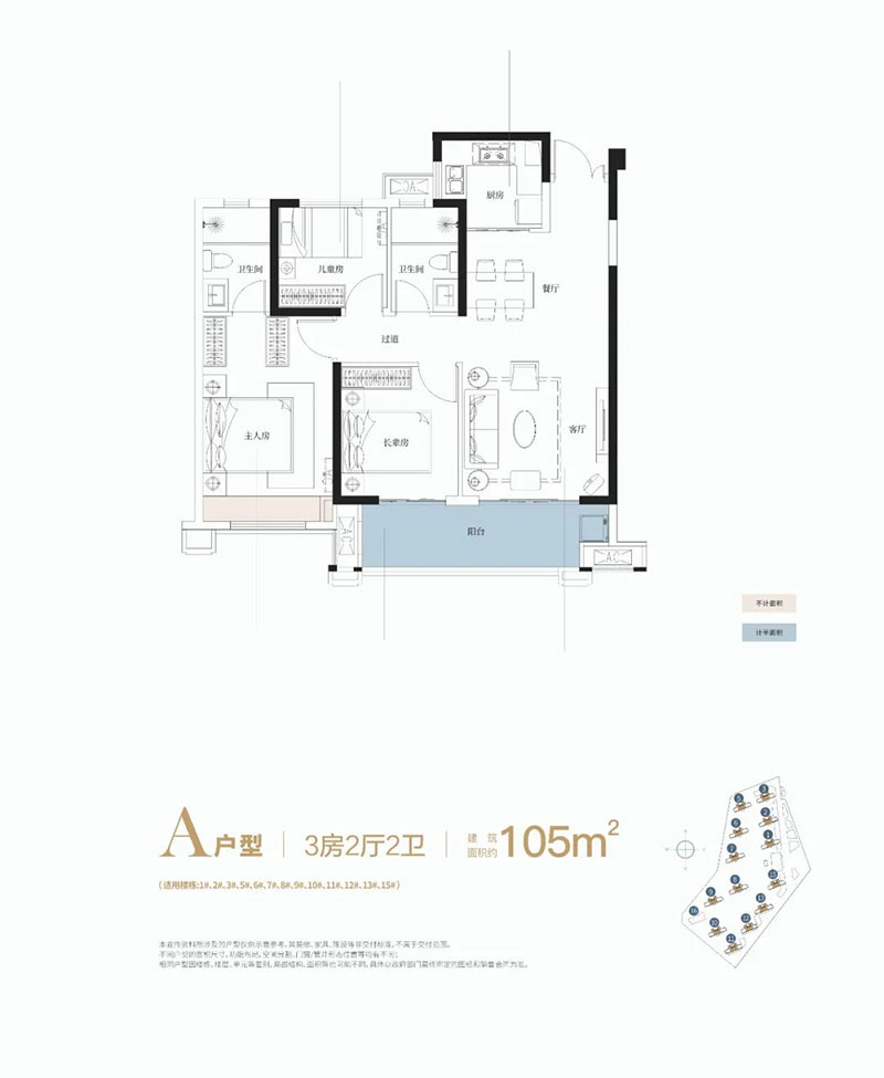醴陵嘉福城A户型
