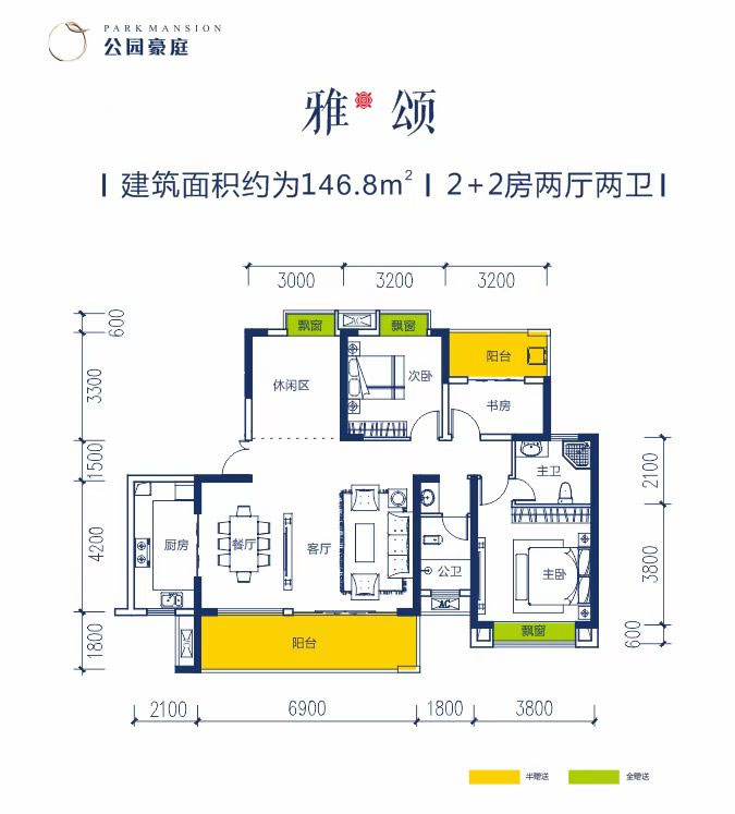 攸县公园豪庭雅颂户型