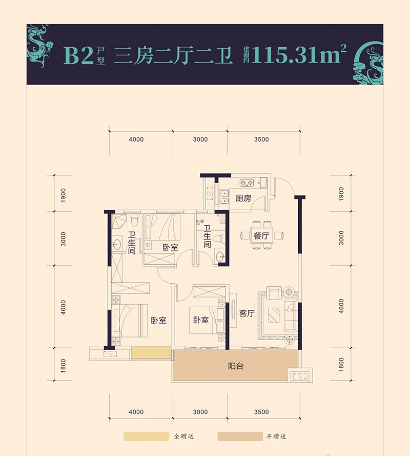 醴陵润兴铂悦B2-1户型