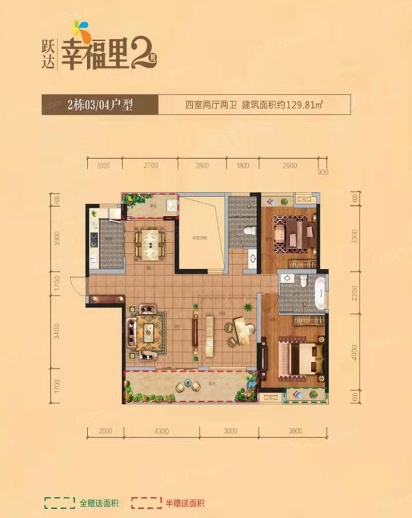 株洲跃达幸福里2#03/04户型