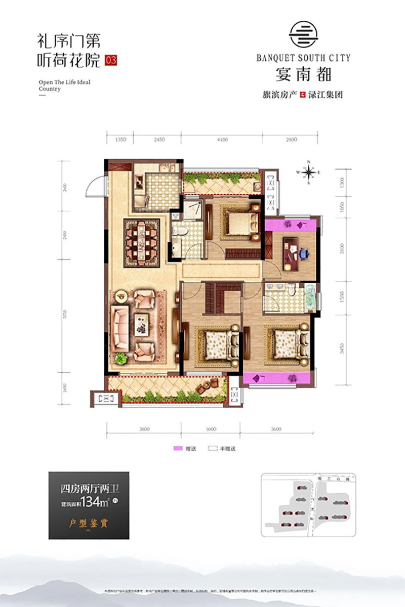 醴陵旗渌宴南都03户型