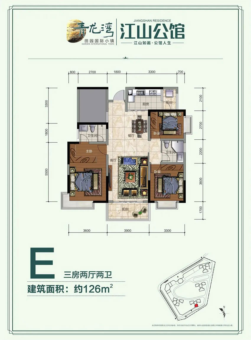 株洲江山公馆E户型