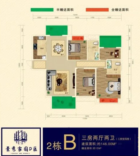 攸县景秀家园D区2栋B户型
