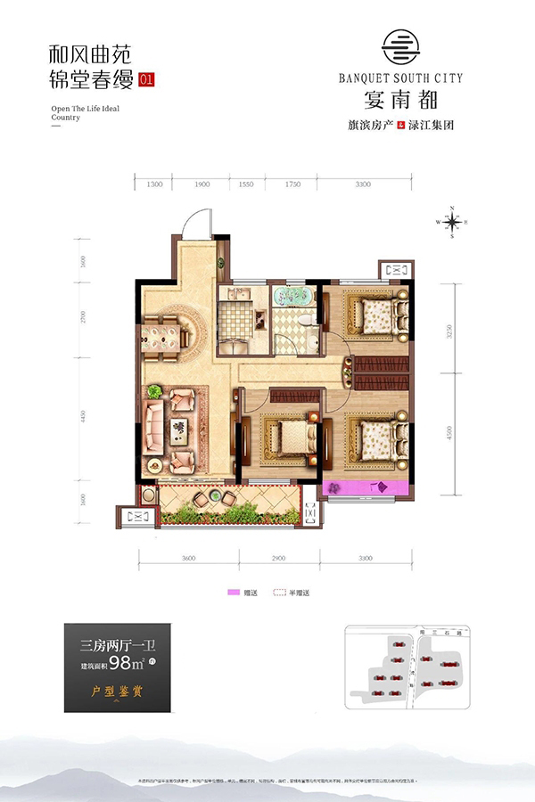 醴陵旗渌宴南都01户型