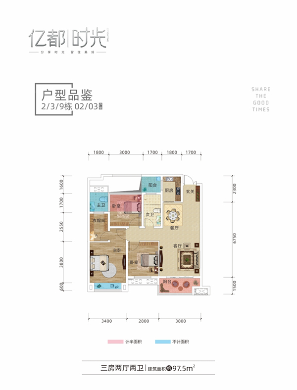 醴陵亿都时光2/3/9#02/03户型