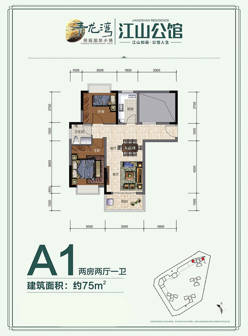 株洲江山公馆A1户型