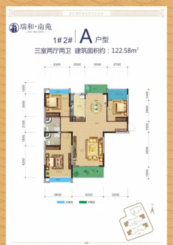 醴陵瑞和南苑A户型