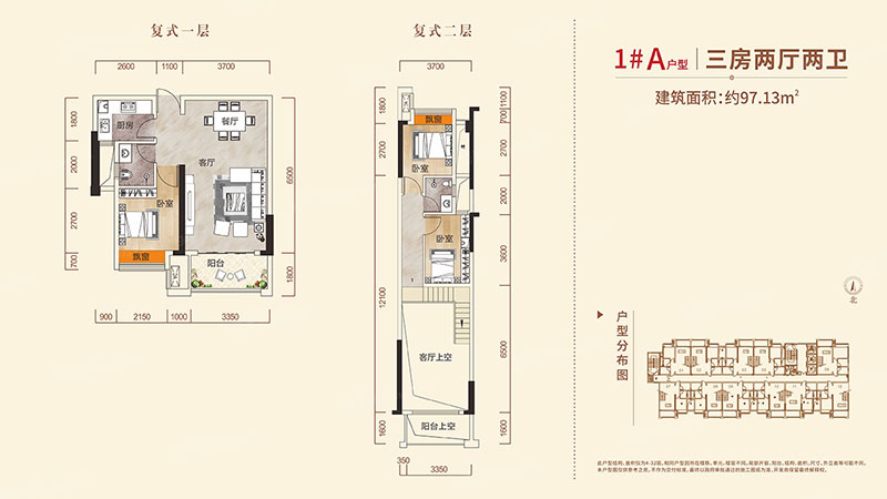 醴陵​台北城1#A户型