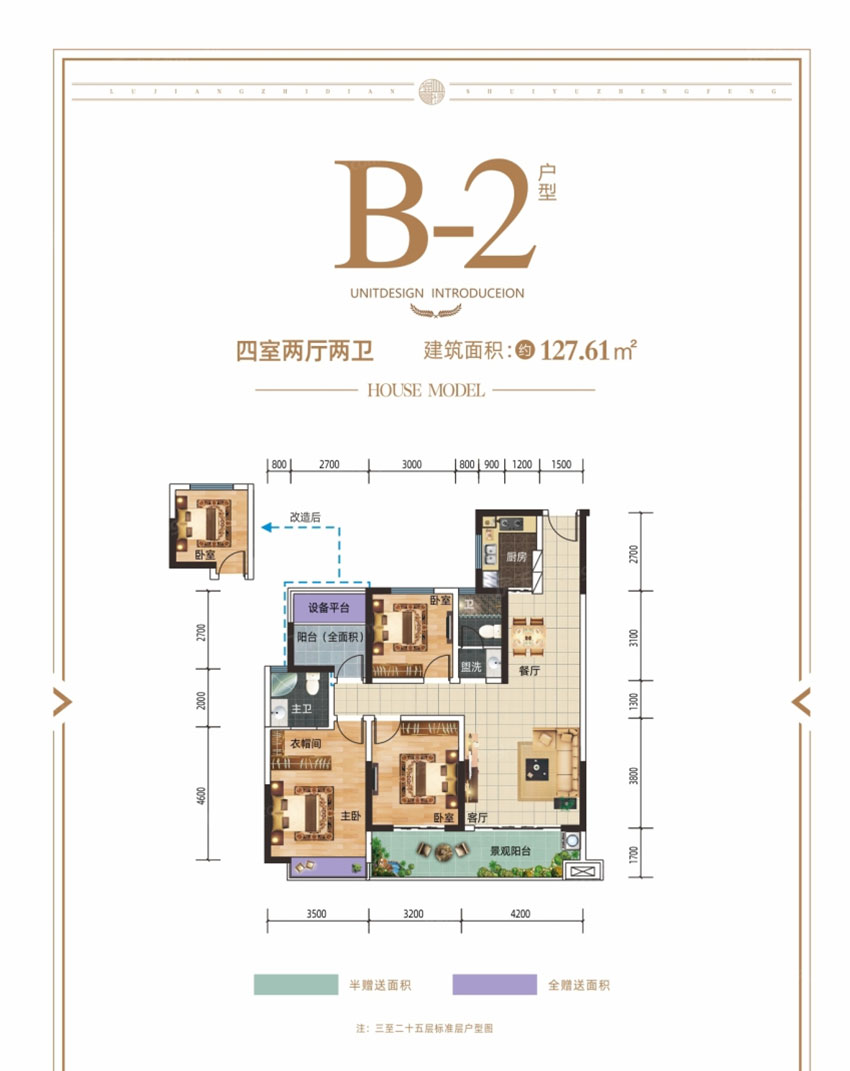 株洲合一福渌江首府B-2户型
