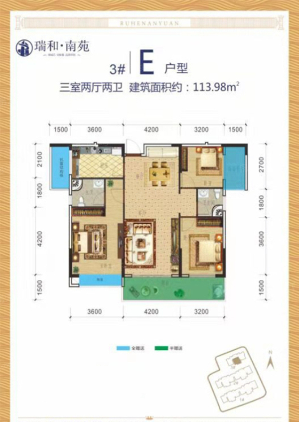 醴陵瑞和南苑3#E户型