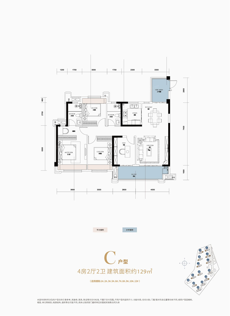 醴陵嘉福城C户型