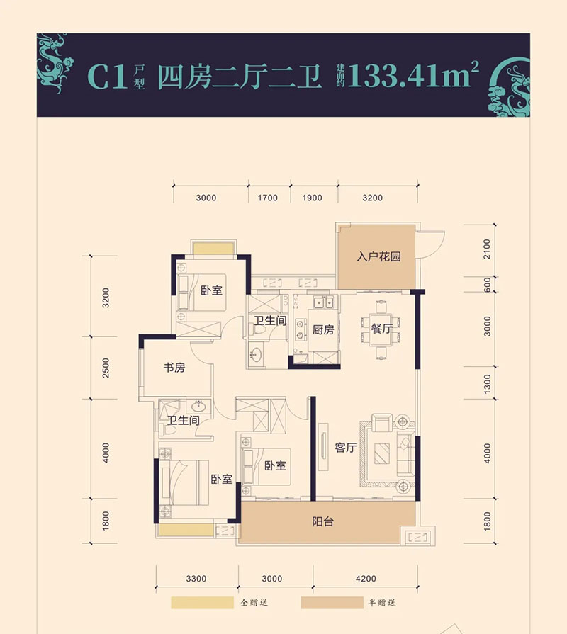 醴陵润兴铂悦C1户型