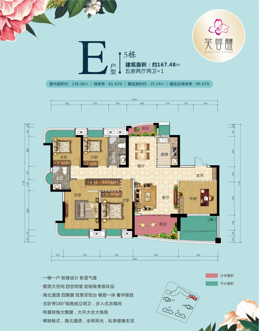 醴陵芙蓉醴E户型