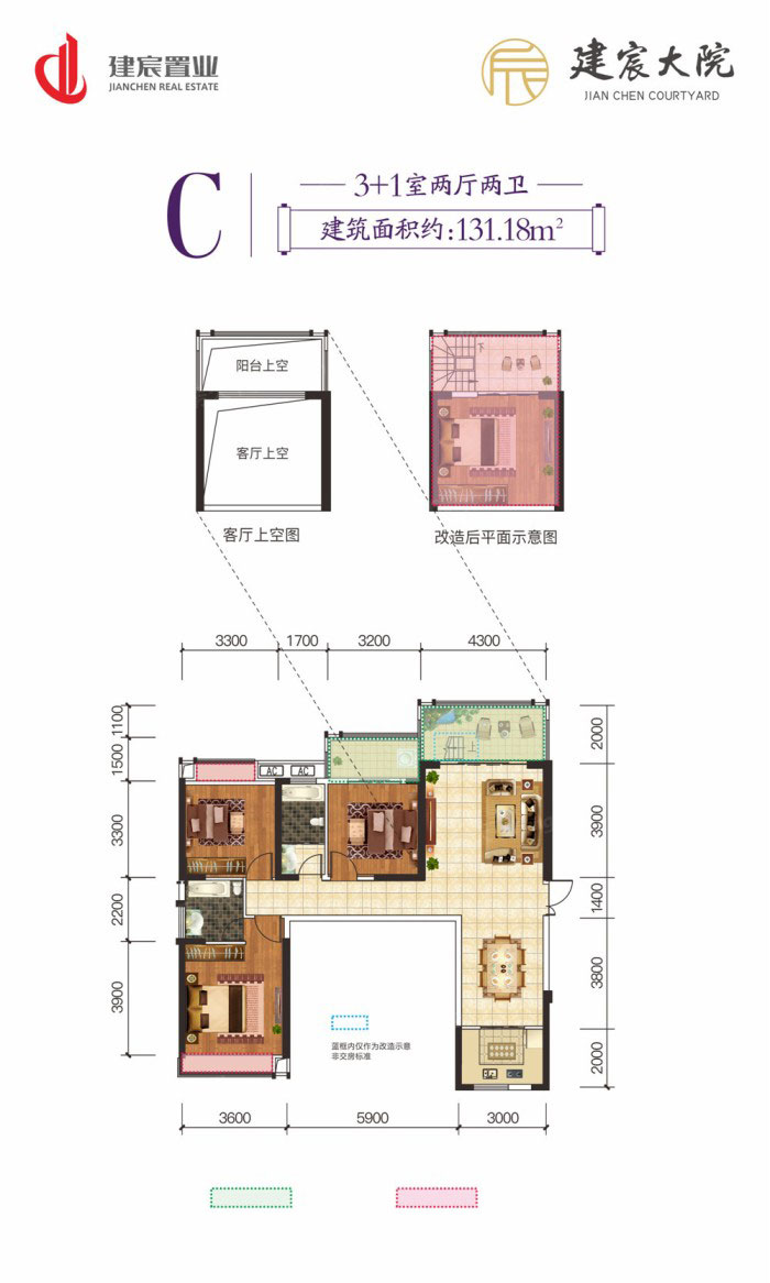 醴陵建宸大院C户型