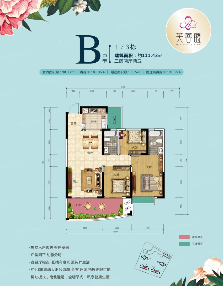 醴陵芙蓉醴B户型